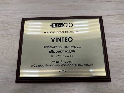 Одним из победителей конкурса Global CIO стал проект по внедрению ВКС Vinteo в работу ЦИТ Мурманской области