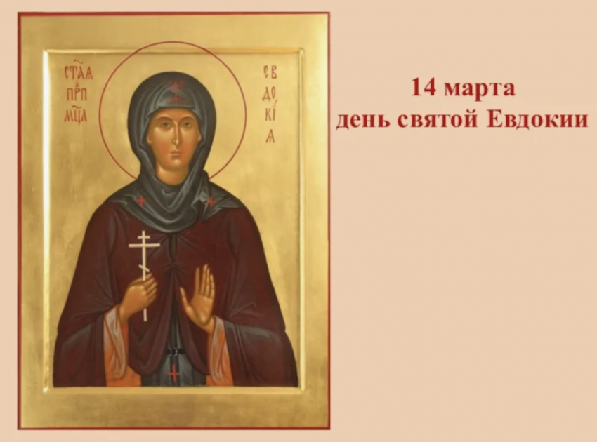 Церковный календарь 14 марта 2024: праздники, традиции и запреты дня