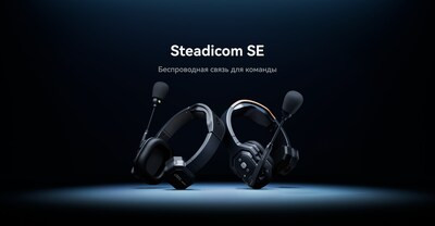 EaglesHero запустила беспроводную систему Steadicom SE  