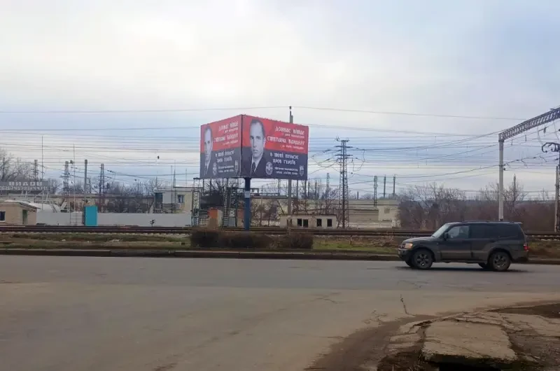 Город Славянск в подконтрольной Киеву части ДНР завесили плакатами с портретом Бандеры