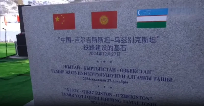 В обход России: запущено строительство железной дороги Китай – Кыргызстан – Узбекистан через Турцию в Европу