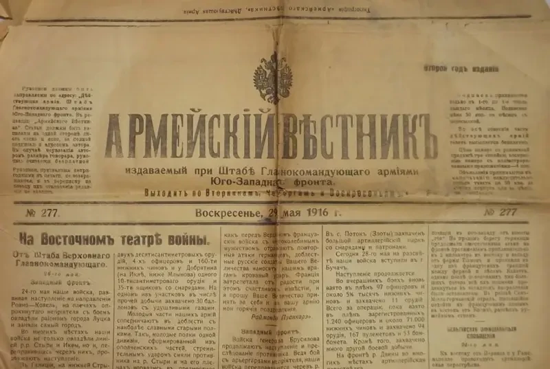 13 января – День российской печати