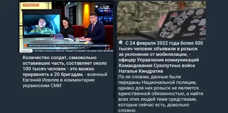 Резервы для подполья: 100 000 дезертиров и 500 000 уклоняющихся от мобилизации на Украине