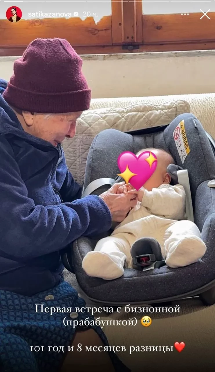 Сати Казанова познакомила дочь с ее 101-летней итальянской прабабушкой