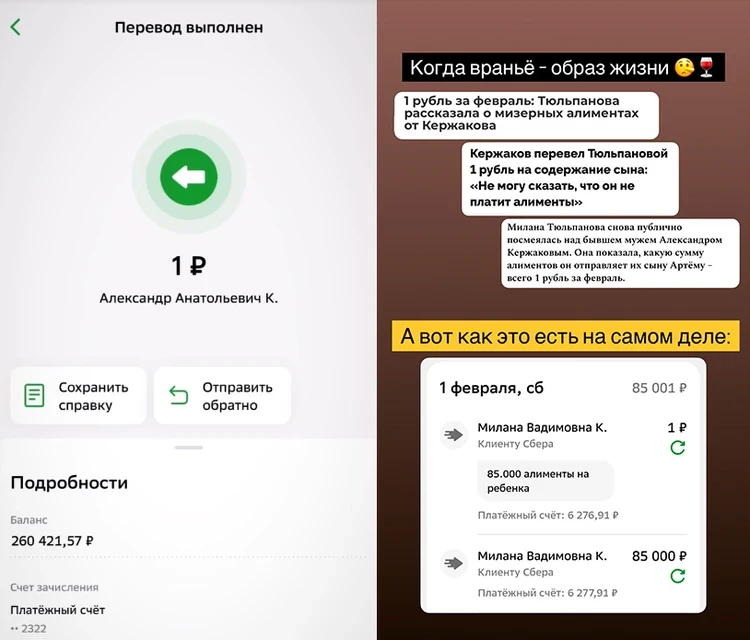 «Не могу сказать, что не платит»: Кержаков отправил бывшей жене 1 рубль в качестве алиментов
