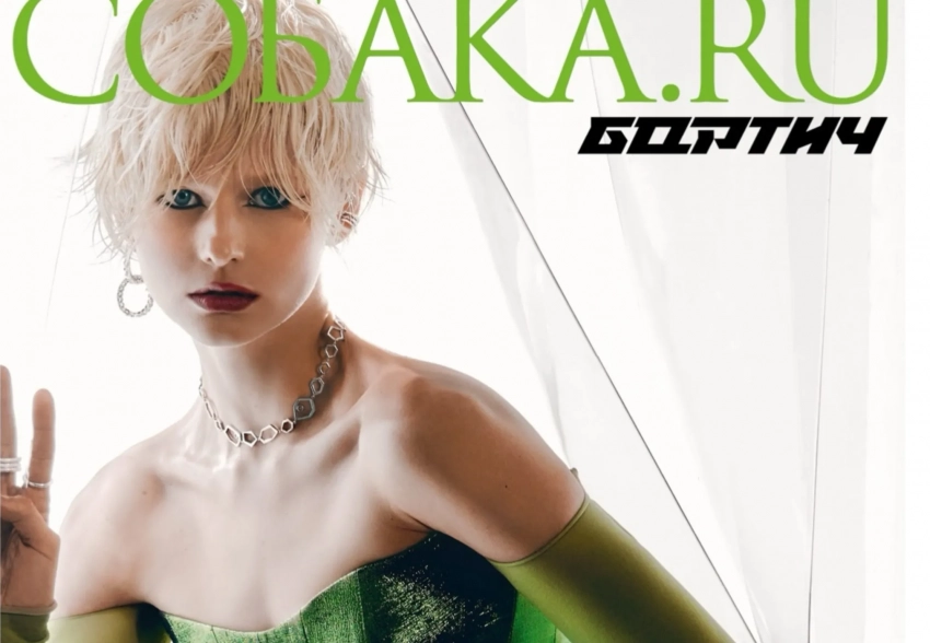 Саша Бортич появилась на обложке журнала с новой стрижкой