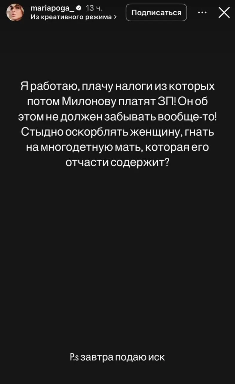 "Крайне неловко". Виталий Милонов принёс извинения Марии Погребняк после угрозы подать на него в суд