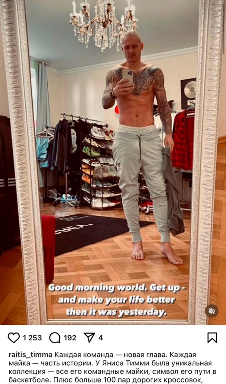 «До сих пор не вышла с нами на связь»: Отец покойного Яниса Тиммы обвинил Седокову в пропаже уникальной коллекции кроссовок и маек