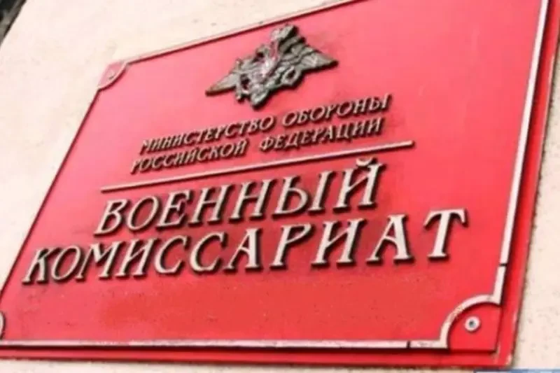 8 апреля – День сотрудников военных комиссариатов в России и в Белоруссии