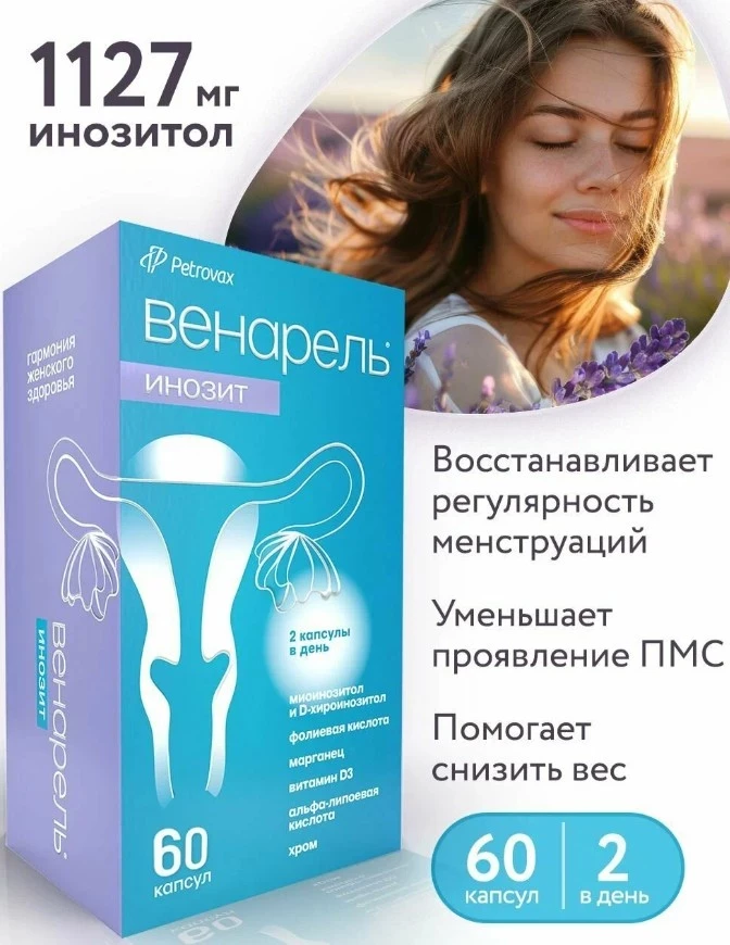 БАДы для женщин рейтинг по эффективности