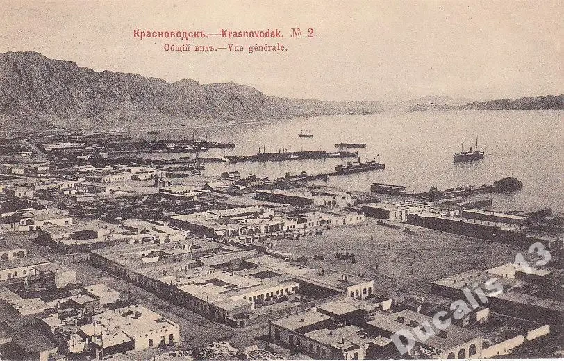 Эпопея Красноводского порта