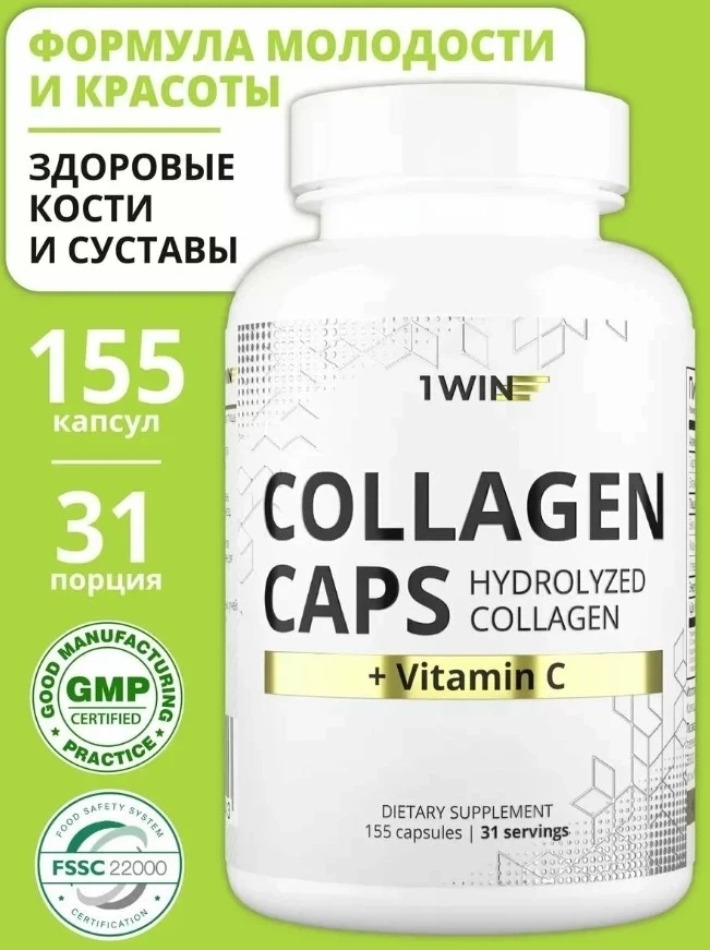 Топ БАД коллаген: какие добавки действительно работают и почему