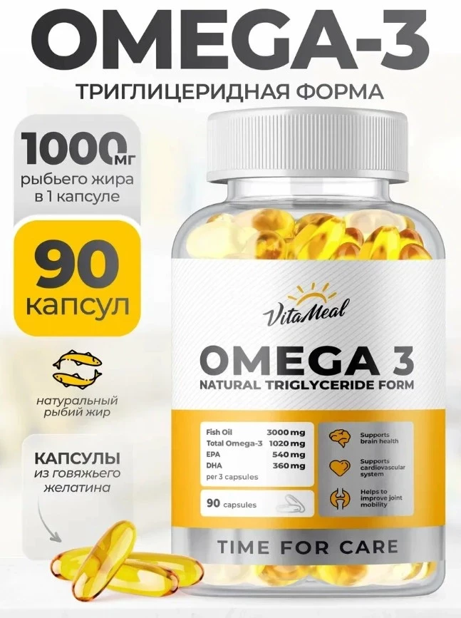 Топ БАД Омега 3: 10 лучших вариантов для поддержания здоровья мозга