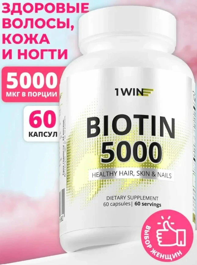 Рейтинг БАДов для волос: лучшие добавки для здоровых и густых локонов