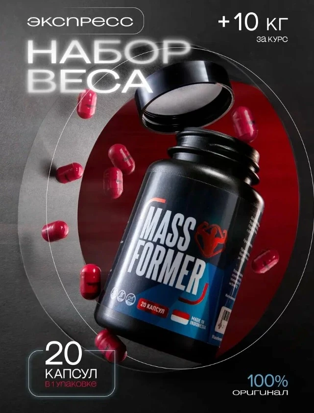 Топ БАДов для набора мышечной массы: как ускорить результаты тренировок