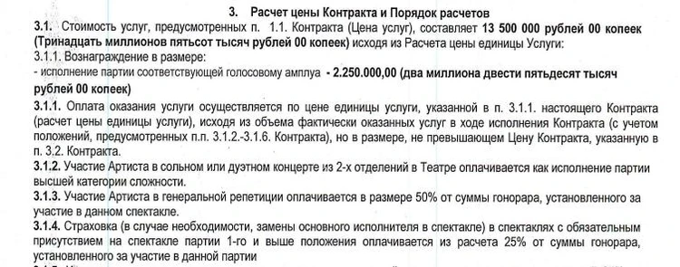 Долги по коммуналке и выход на сцену за 2 млн рублей: Что известно о претензиях к оперной певице Нетребко, которую разыскивают приставы