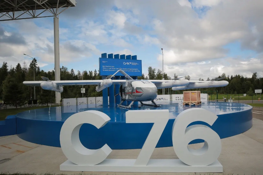 Российский транспортный БПЛА С-76