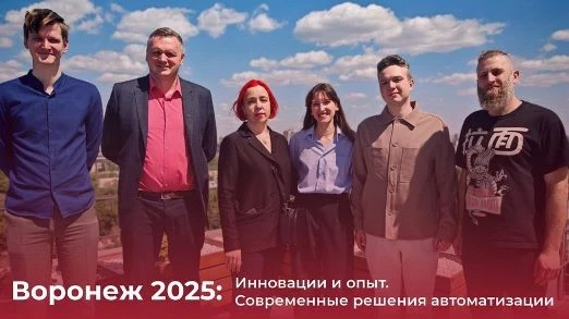 Современный софт и цифровая маркировка: в Воронеже прошёл практический семинар