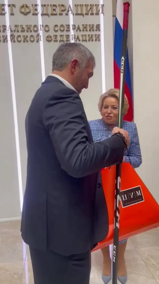 Александр Овечкин подарил Валентине Матвиенко клюшку и свою футболку в пакете из ЦУМа