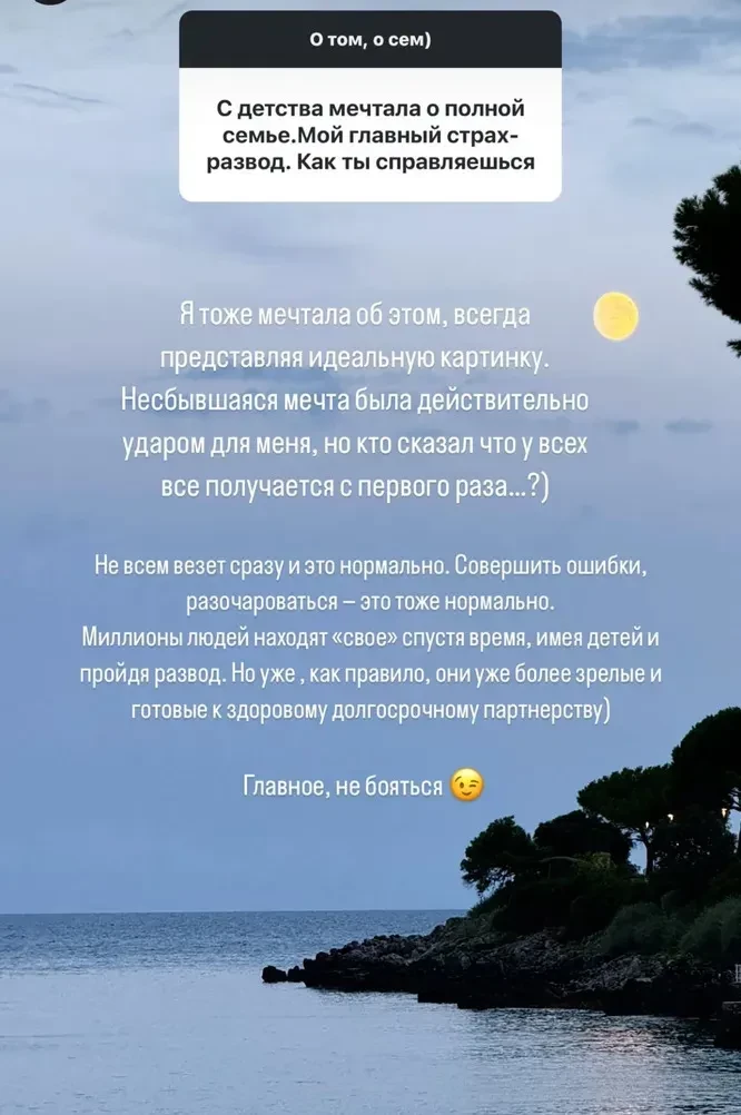 "Несбывшаяся мечта была ударом для меня". Анастасия Решетова высказалась о расставании с Тимати