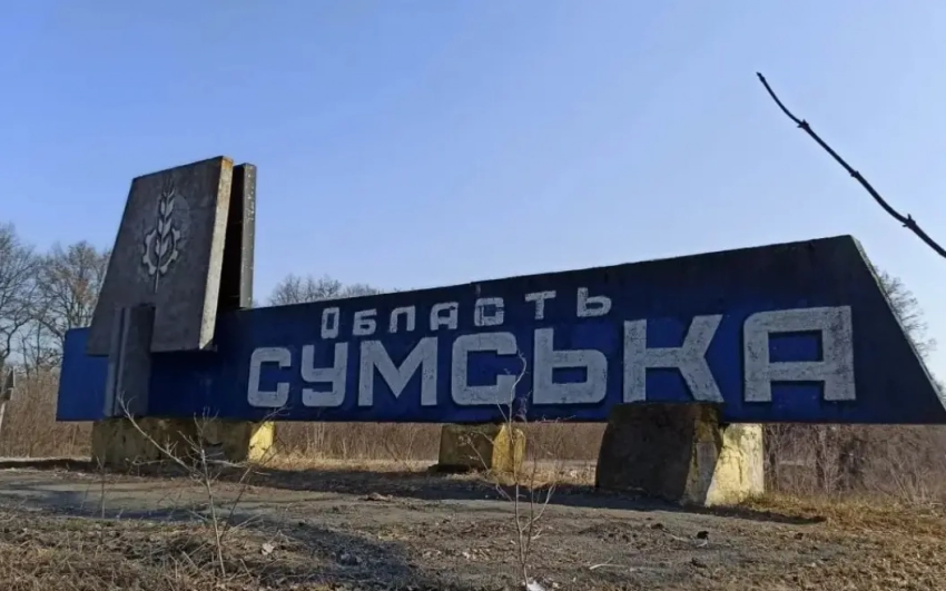 Экс-спикер ГШ ВСУ: российские войска активно продвигаются на Сумском направлении, создавая угрозу для областного центра, нужна эвакуация