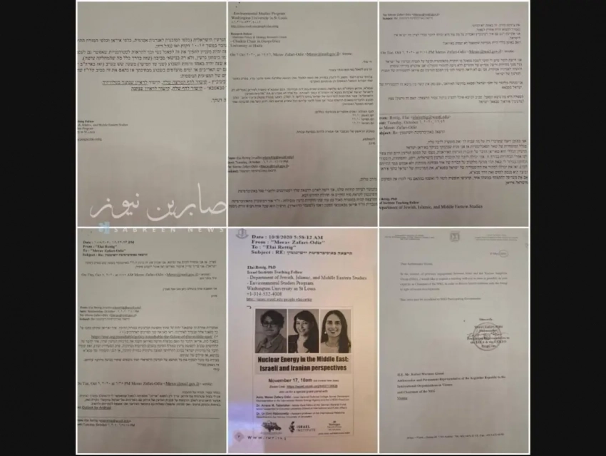 Иранские СМИ опубликовали первый пакет израильских секретных документов, уличающих МАГАТЭ в передаче данных Израилю