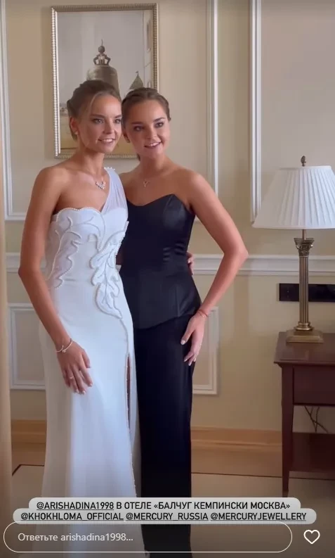 "Благословление" от Ирины Винер и букет невесты. Арина Аверина подтвердила роман с фигуристом Дмитрием Алиевым