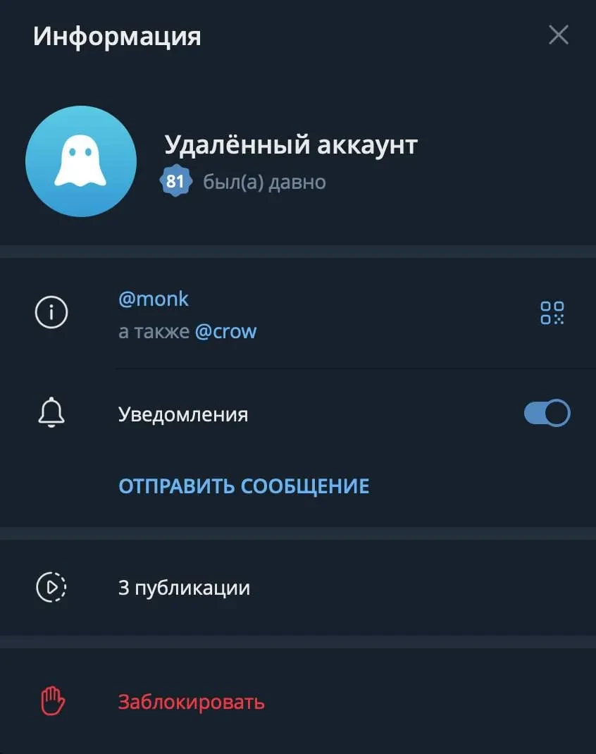"Обиделся и удалился". В сети обсуждают временное исчезновение аккаунта Павла Дурова из Telegram