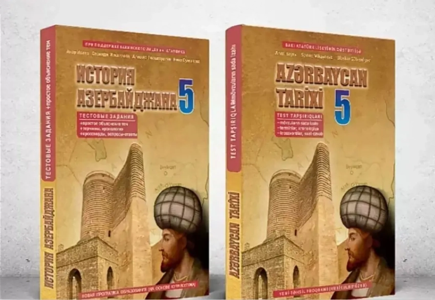 Школьная дисциплина «История Азербайджана» стала предметом судебных разбирательств