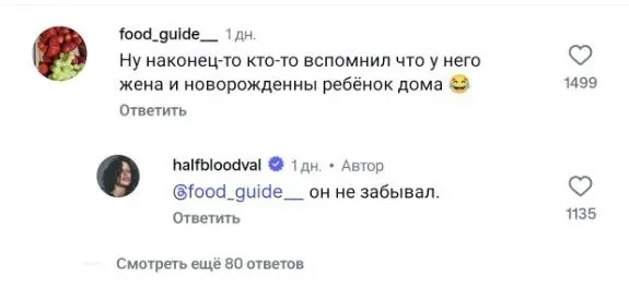 "Не забывал, что у него жена и ребёнок". Валентина Иванова опубликовала фото с Тимати и отреагировала на критику в его адрес