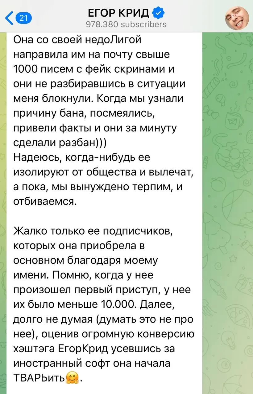 "Больная и неудовлетворённая женщина". Егор Крид усомнился в психическом здоровье Екатерины Мизулиной и обвинил её в коррупции