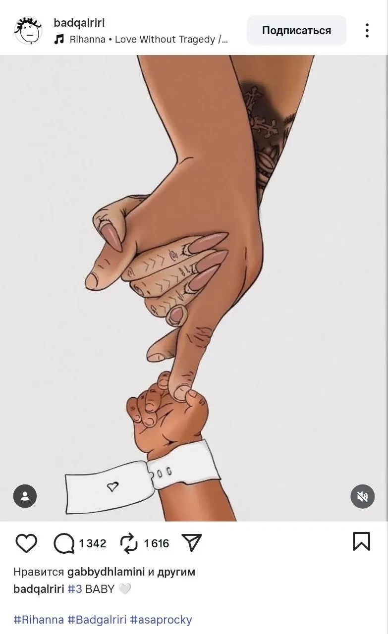 Официальный фан-аккаунт Рианны сообщил, что она родила третьего ребёнка