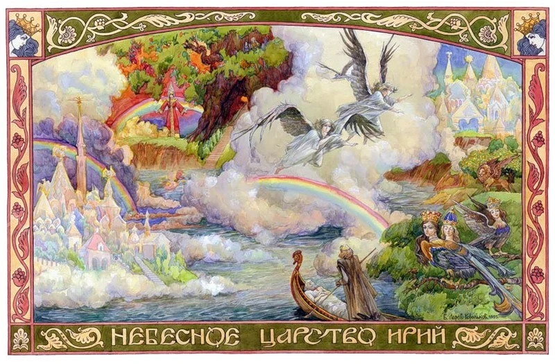 Славянский праздник Закрытие Сварги отметят 27 сентября 2025 года