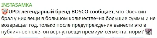 "******* 3 ляма и сидит довольный". Инстасамка заявила, что стилист Николай Овечкин обманул её на 3 млн рублей