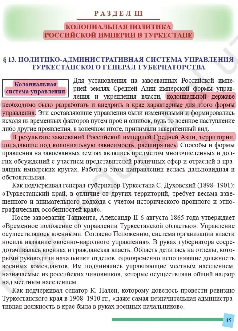 Насколько антироссийские исторические нарративы в учебниках Узбекистана влияют на трудовую миграцию?