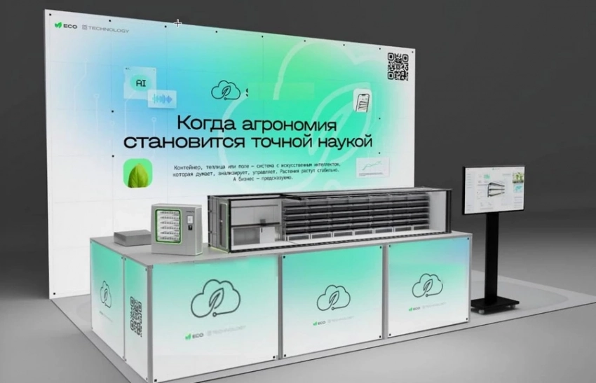 SkyFarm представит агроэкосистему будущего на Kazan Digital Week 2025