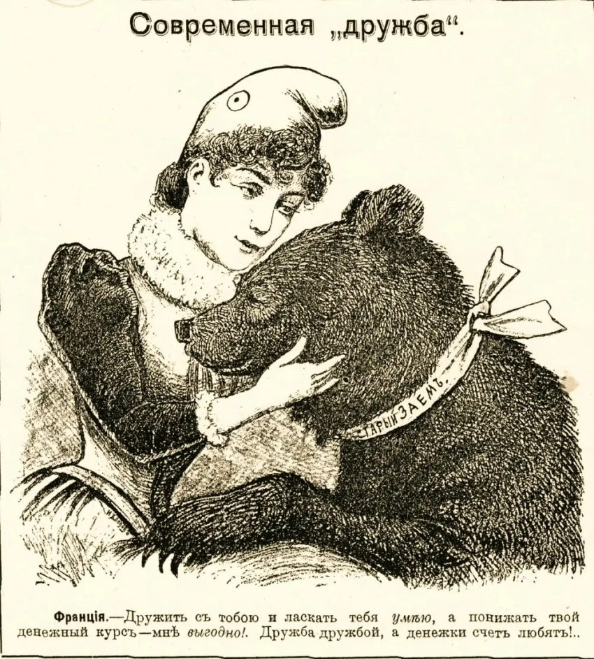 Зачем в Антанту да я влюбился?