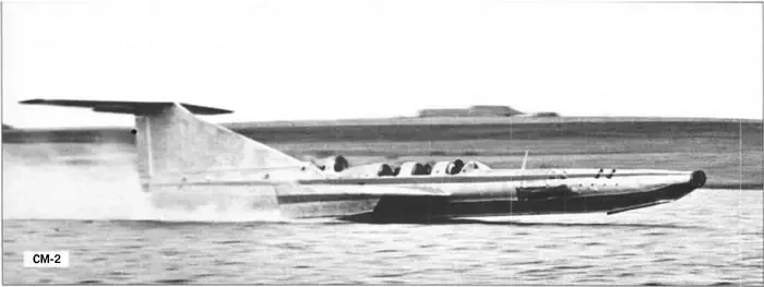 Отечественные экранопланы