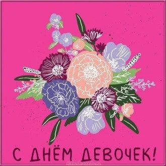 Какие всероссийские и международные праздники отмечаются 11 октября 2025 года