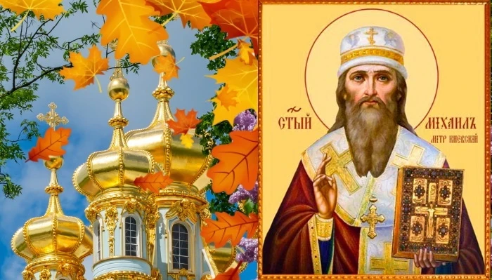 Какие праздники с особым значением отмечаются 13 октября 2025 года