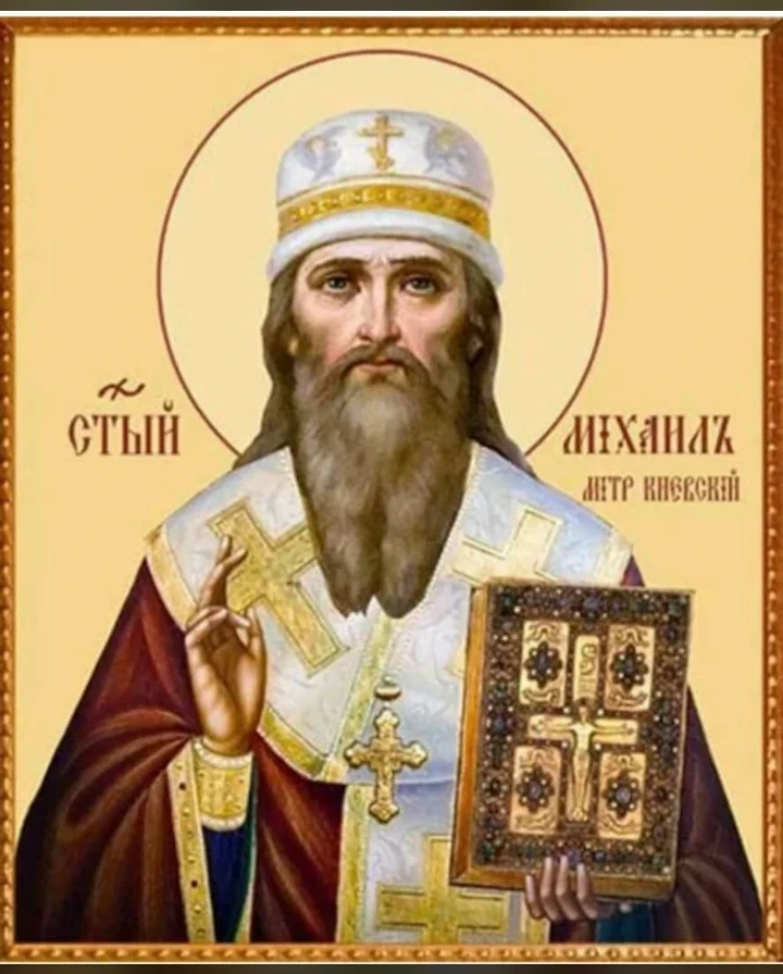 Церковный праздник святых Михаила и Григория отмечают 13 октября 2025 года