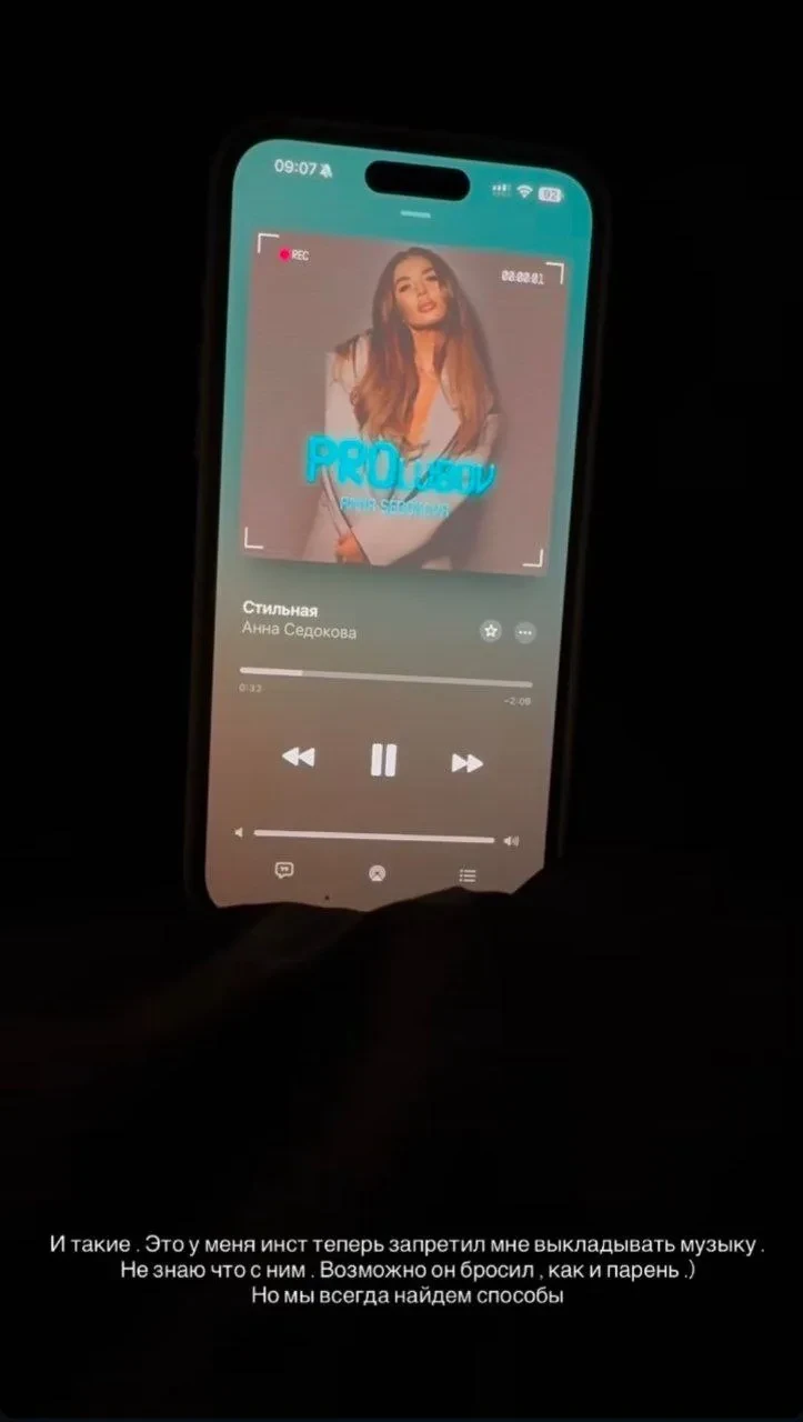 Анна Седокова пожаловалась, что её бросил бойфренд на фоне слухов о её новых отношениях