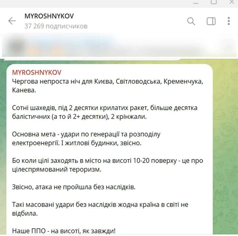 Украинский блогер: Кто скажет плохое слово в адрес нашей ПВО, тот редиска