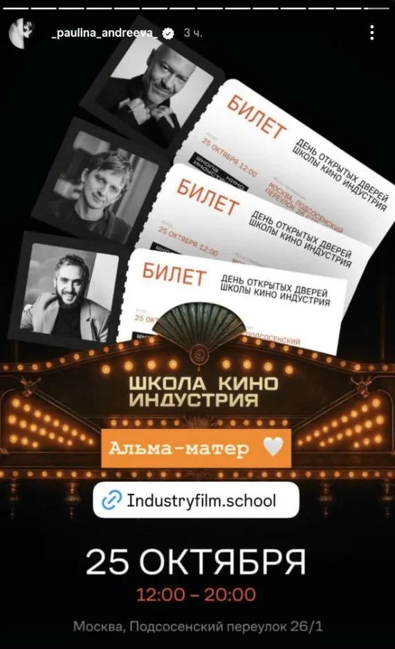 Паулина Андреева опубликовала фото Фёдора Бондарчука на фоне слухов о воссоединении