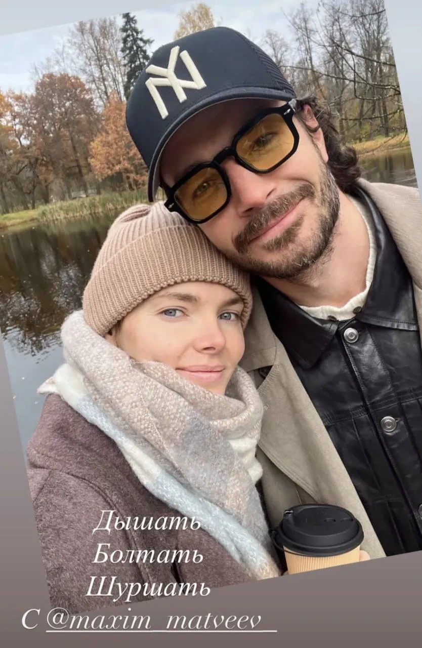 Елизавета Боярская показала новые фото с мужем Максимом Матвеевым
