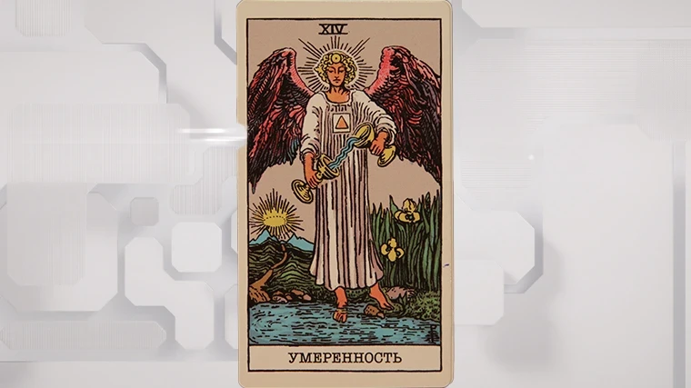 Искусство не спешить: что нас ждет на недели с 27 октября по 2 ноября согласно карте Таро