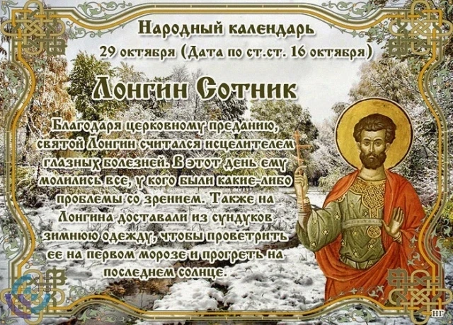 Какие праздники отмечают в России 29 октября 2025 года