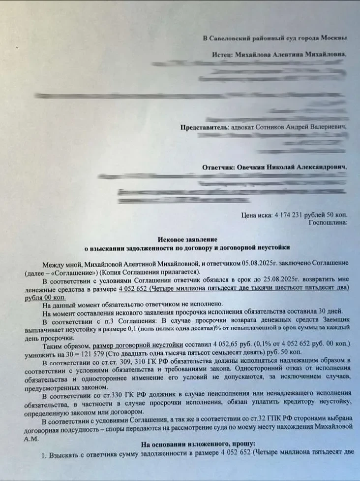 Продюсер Мари Краймбрери подала в суд на стилиста Николая Овечкина и потребовала 9 млн рублей