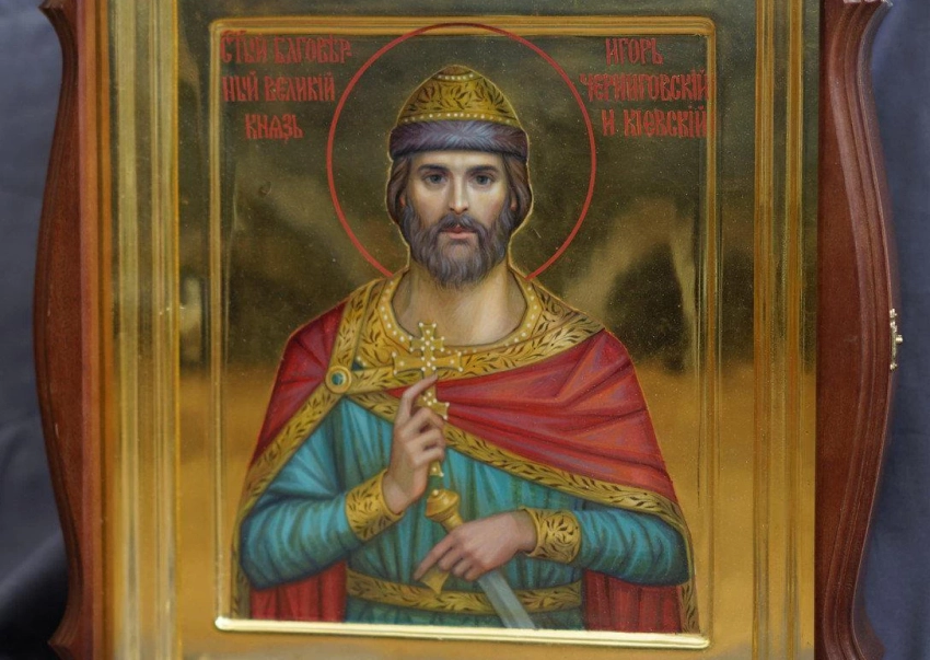 В церковный праздник, отмечаемый 2 октября 2025 года, прославляют князя Игоря и поздравляют именинников