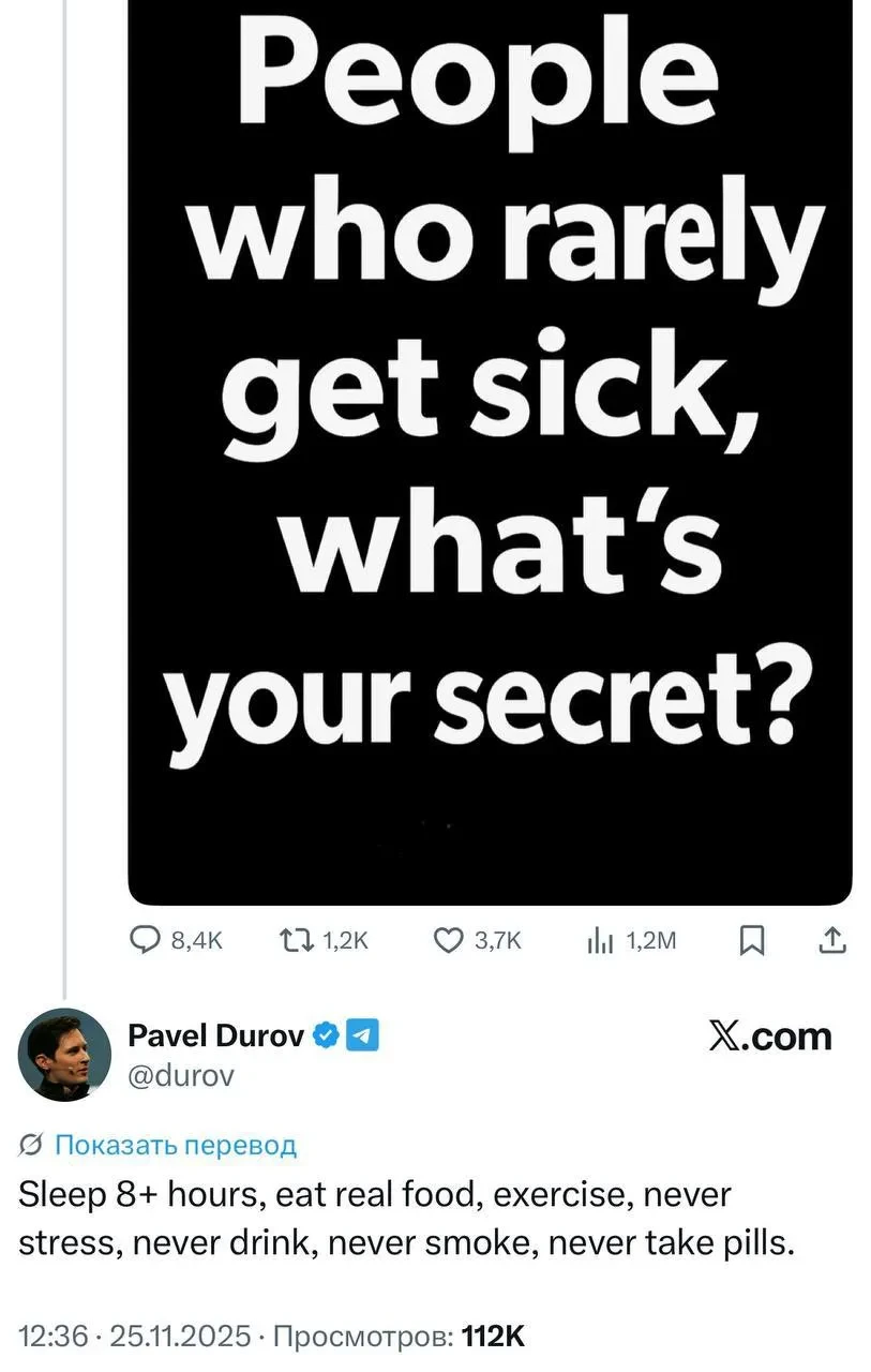 "Не стрессуйте". Павел Дуров объяснил, как никогда не болеть